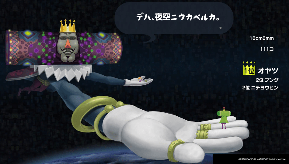 塊魂アンコール】レビュー・感想・解説・攻略《PS4》｜雨月聖夜