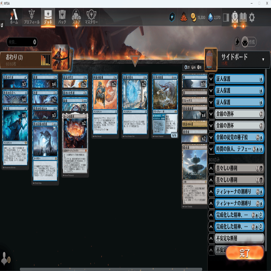 MTG デッキ 青単パーミッション 青単パーミッション | 青単