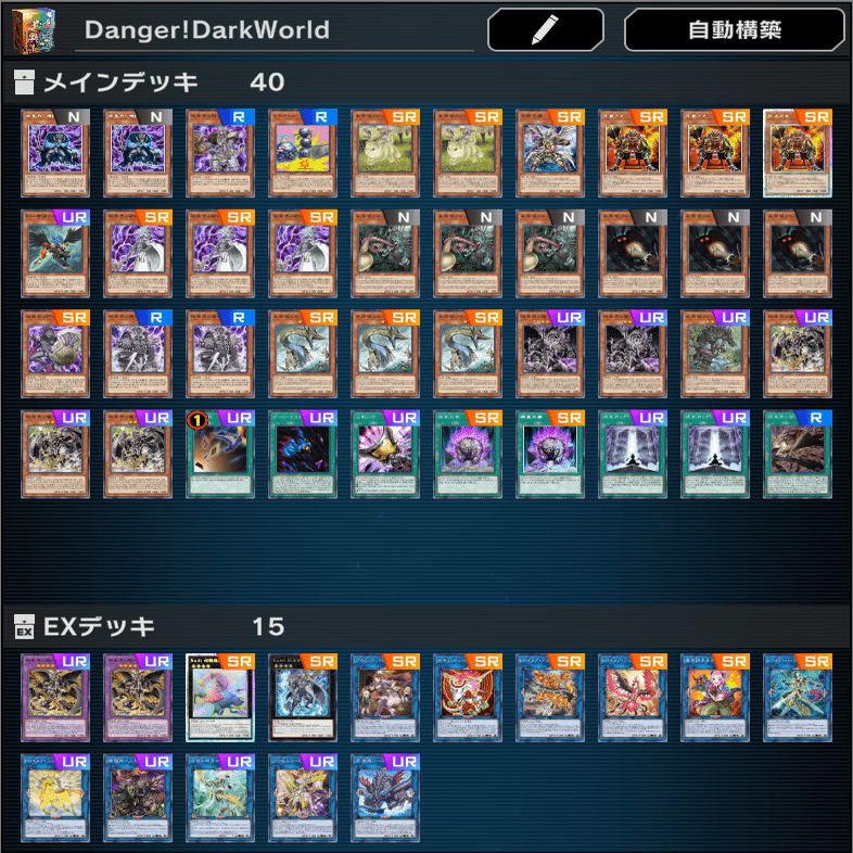 マスターデュエル】ハンデス型暗黒界で最高ランクに到達したので共有_