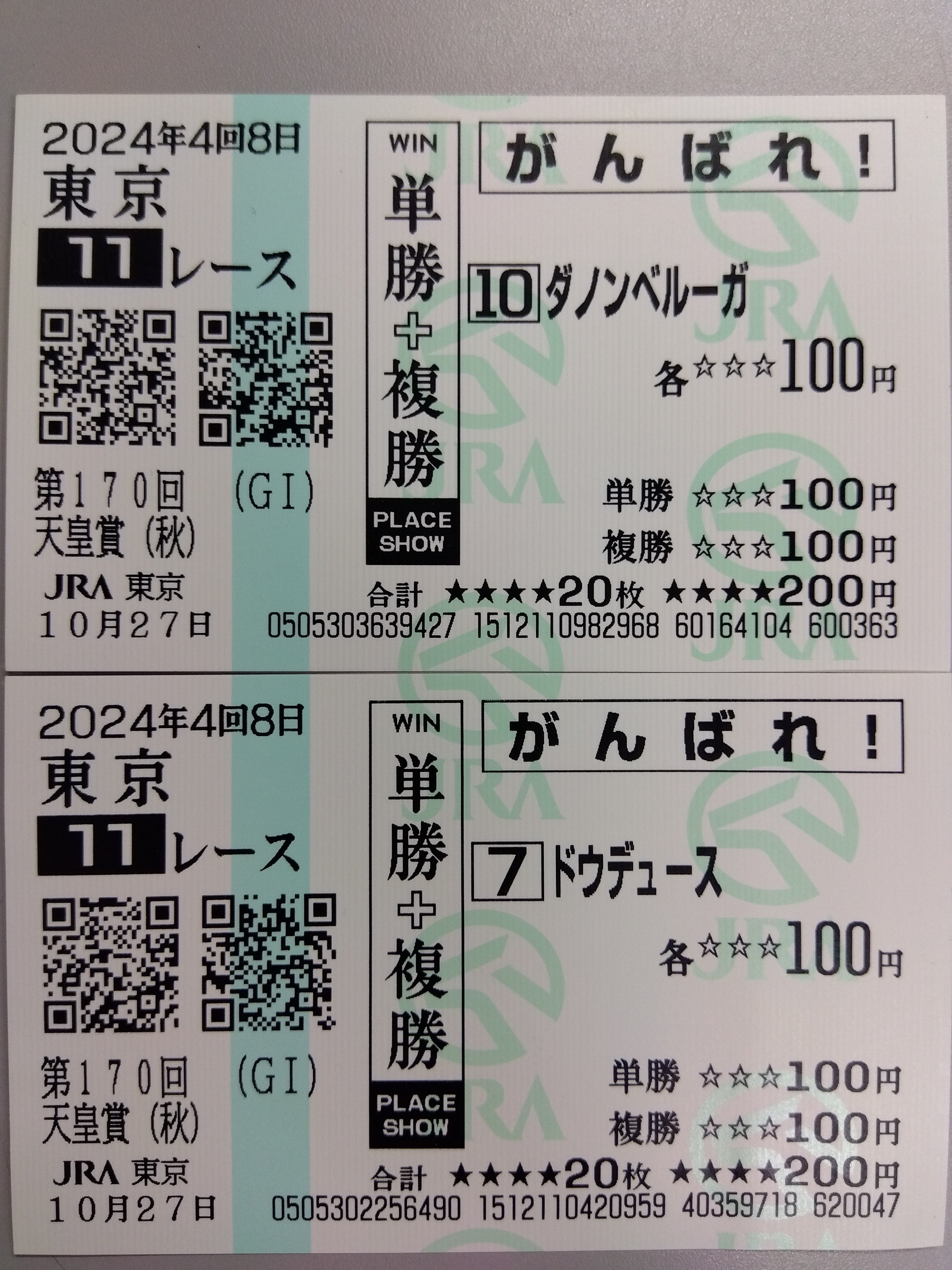 日本ダービーお家で見るか、現地で見るか｜Ca110