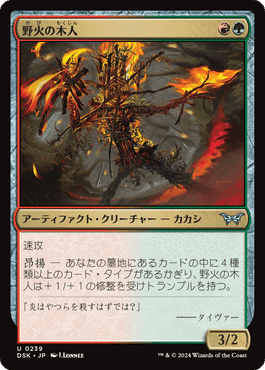 MTG/グルール(赤緑)昂揚/デッキパーツ×46枚/英語/Foil グルール昂揚（パイオニア）カード考察｜Upamander