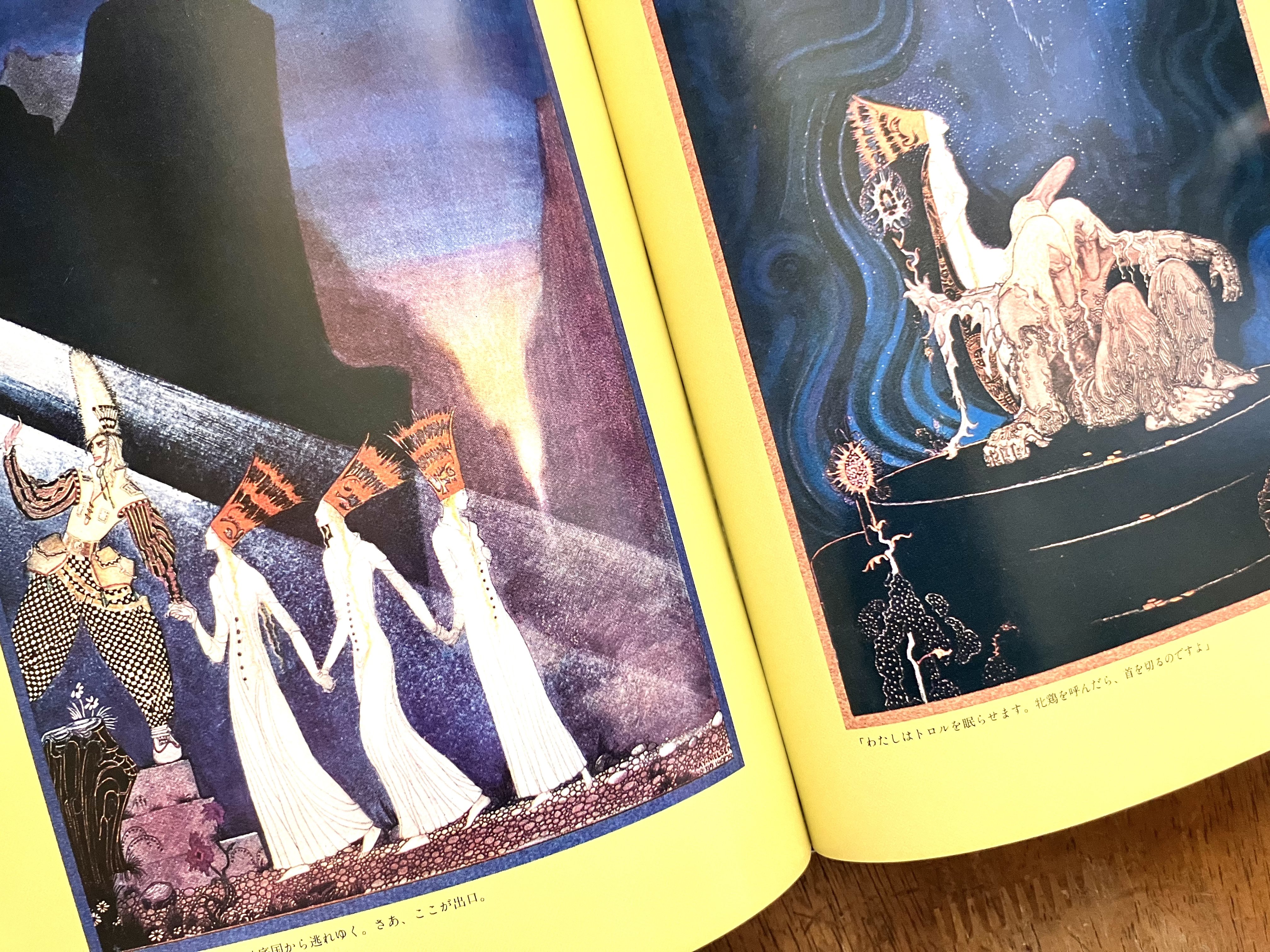 わたしのつれづれ読書録』 by 秋光つぐみ ｜ #55 『太陽の東・月の西