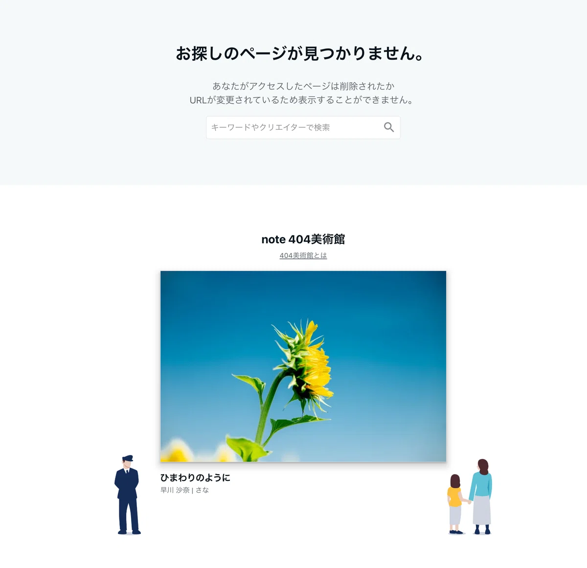 冬の1コマ」フォトコンテスト開催！受賞作品は404美術館で特別展示 