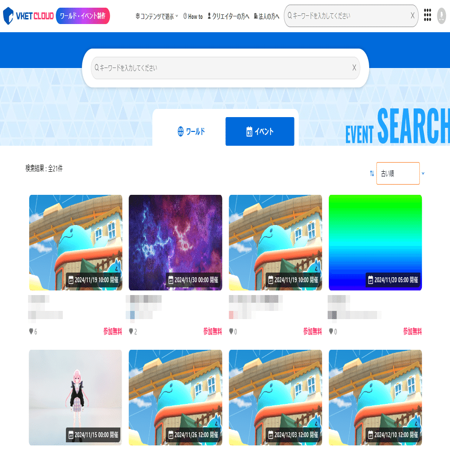 VketCloud】便利になってリニューアル！新公式サイトの使い方 2024.11