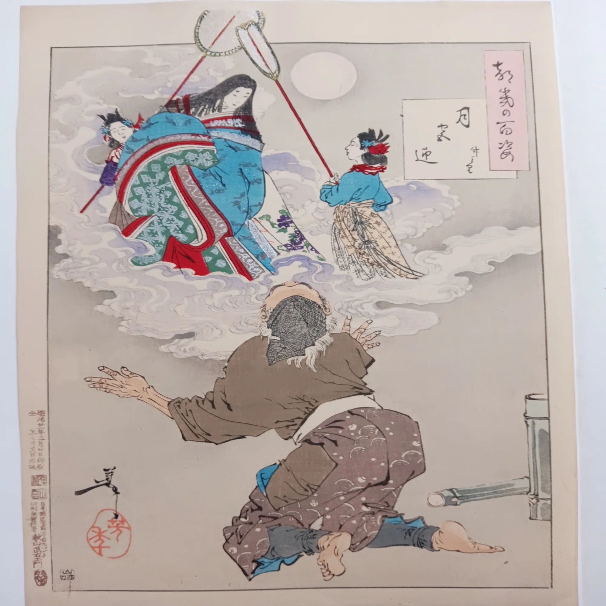 竹 取 物語 成立