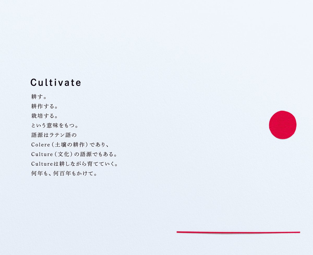 Cultivate