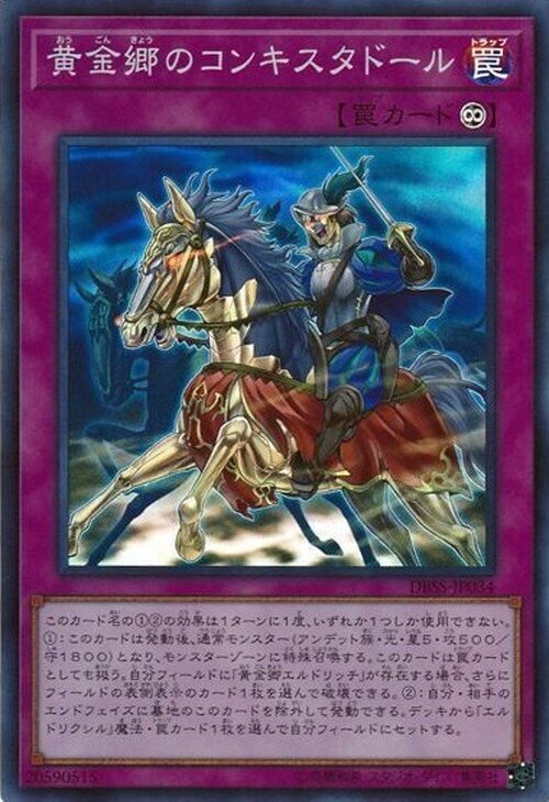 ARG☆S」×「エルドリッチ」デッキを組んだ（遊戯王デッキ解説