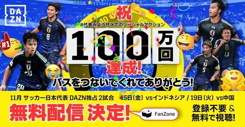 インドネシア代表 2024 ユニフォーム - ユニ11
