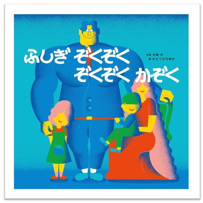 衝撃のラストをあなたは受け止められるか！？ 背筋ぞくぞくのデビュー