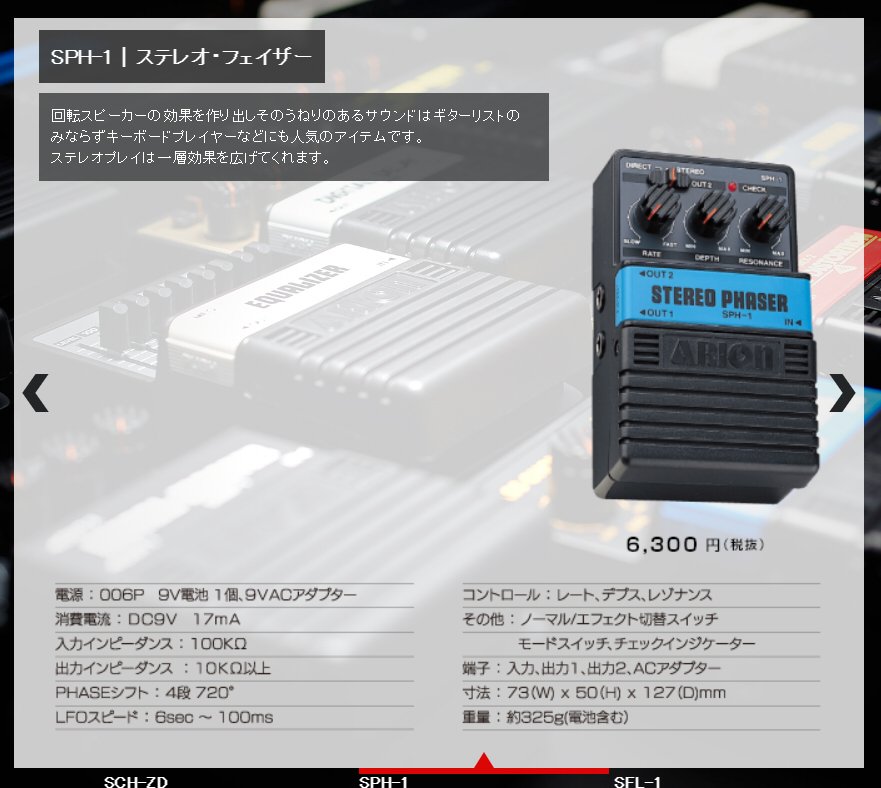 ARION SPH-1|YUYA ARION SPH-1|YUYA
