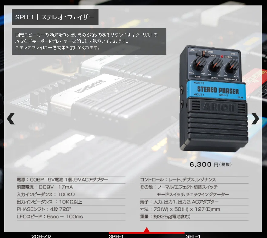 ARION SPH-1｜YUYA