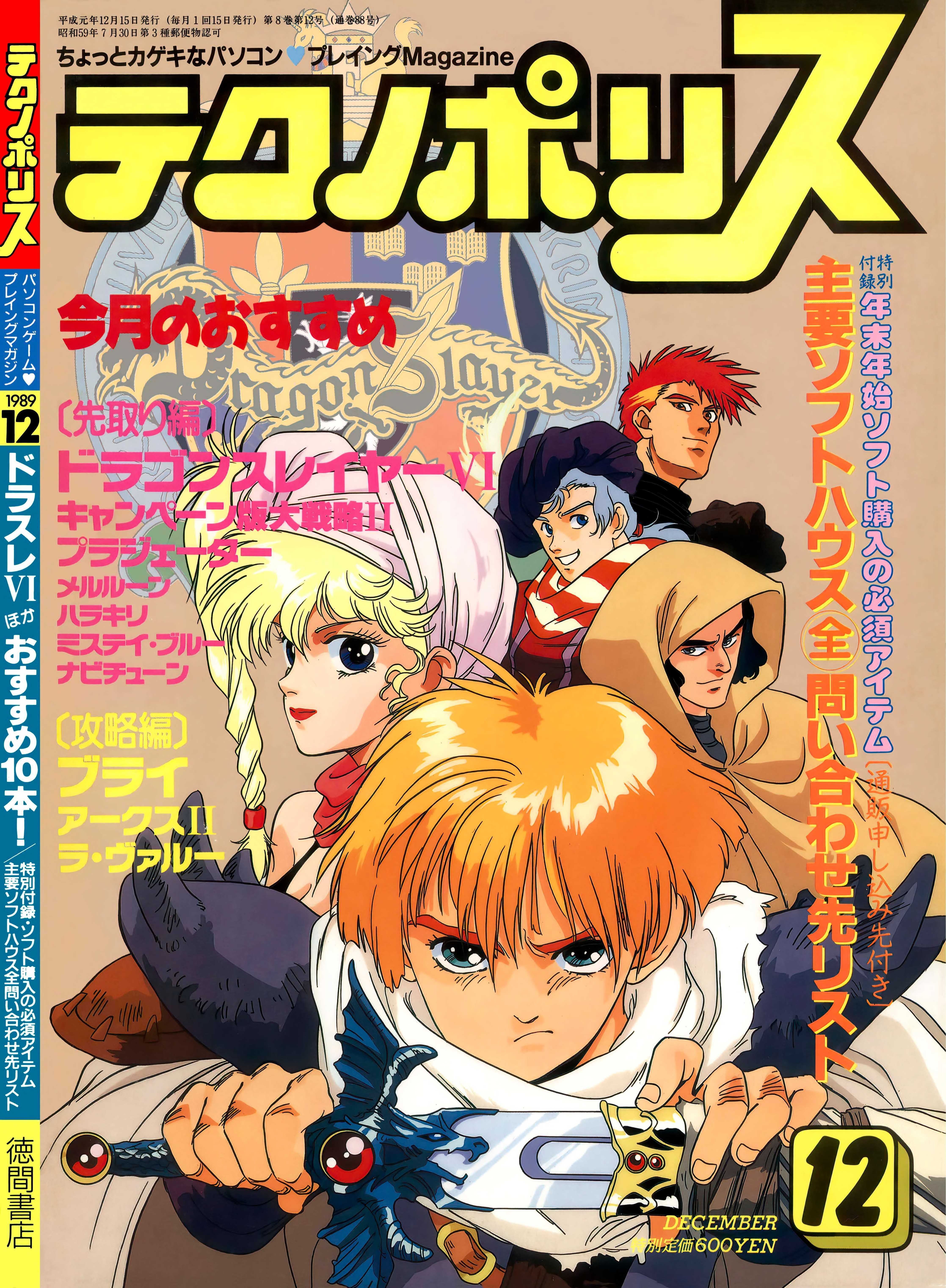 1990年代　いのまたむつみ氏　ポスター２枚 2＋1セット いのまたむつみ 非売品B3アートポスター 風の