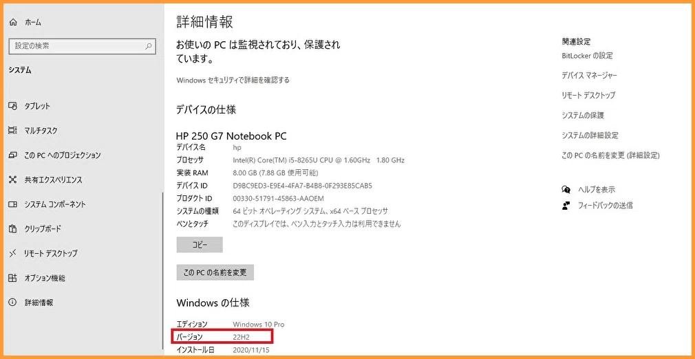 パソコンが重い！対処法 windows11をサクサク動かす！初心者向け簡単お
