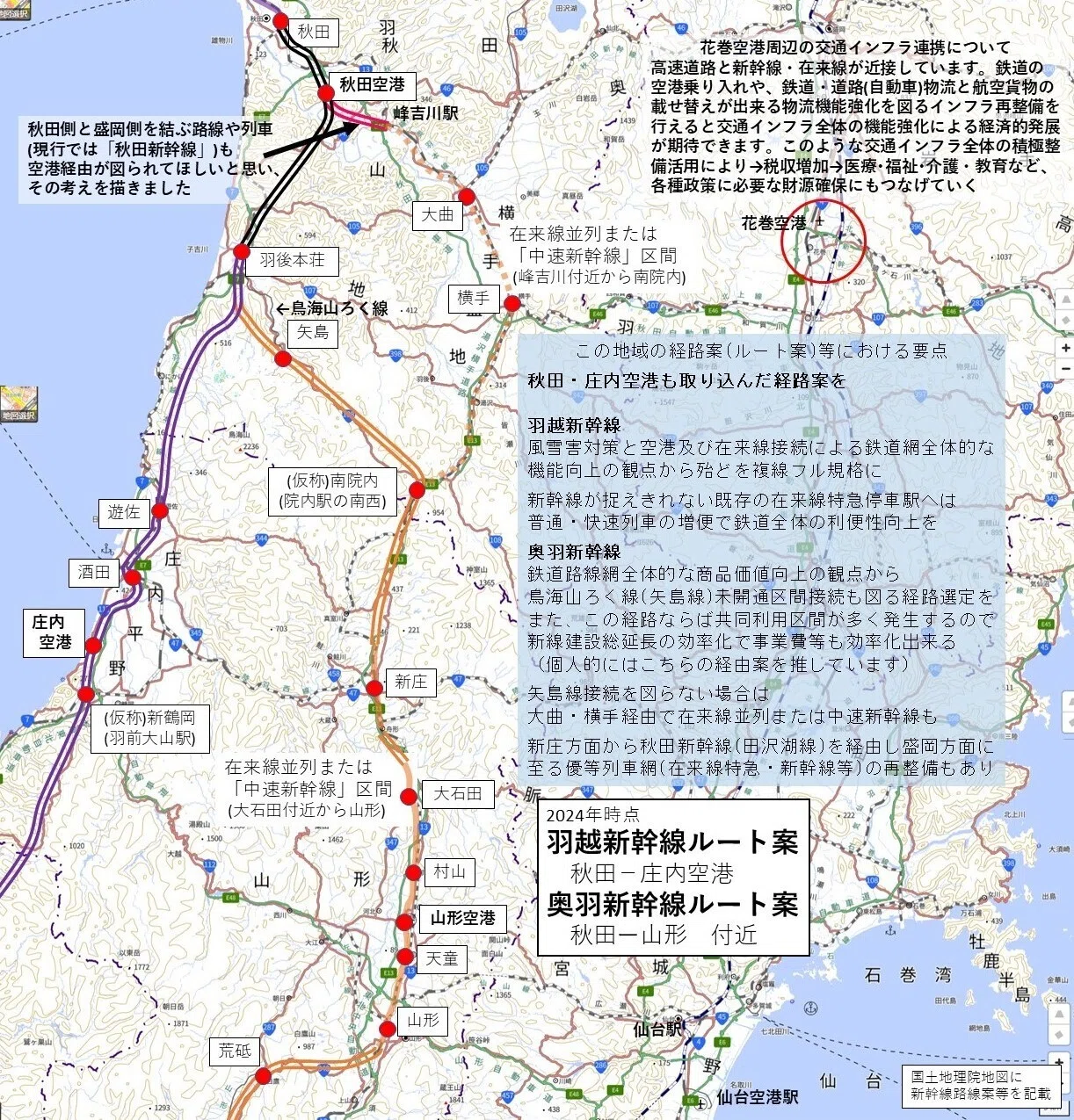羽越新幹線・奥羽新幹線ルート案(2024年時点、中速新幹線的整備案等 