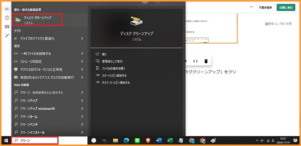 大容量❤️写真や動画もたっぷり保存❤️Windows11❤️設定済み❤️すぐ使える❤️ 楽天市場 | デジタル本舗 - High quality PC & mobile accessories at