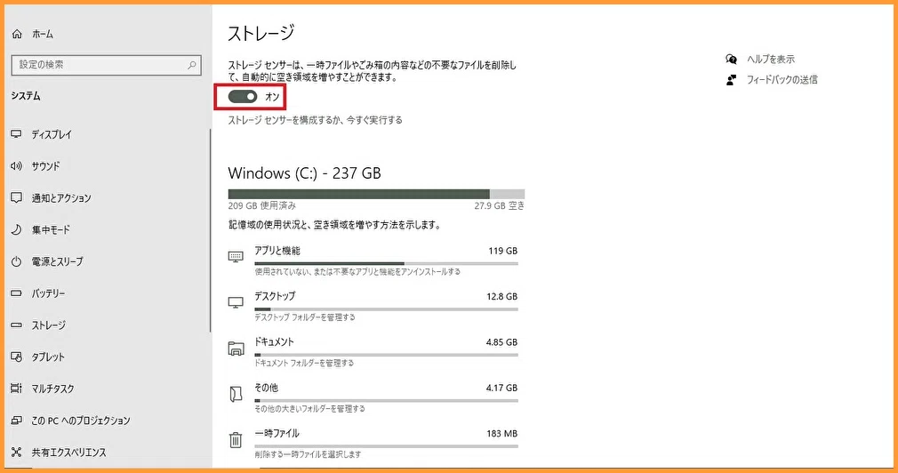 パソコンが重い！対処法 windows11をサクサク動かす！初心者向け簡単お