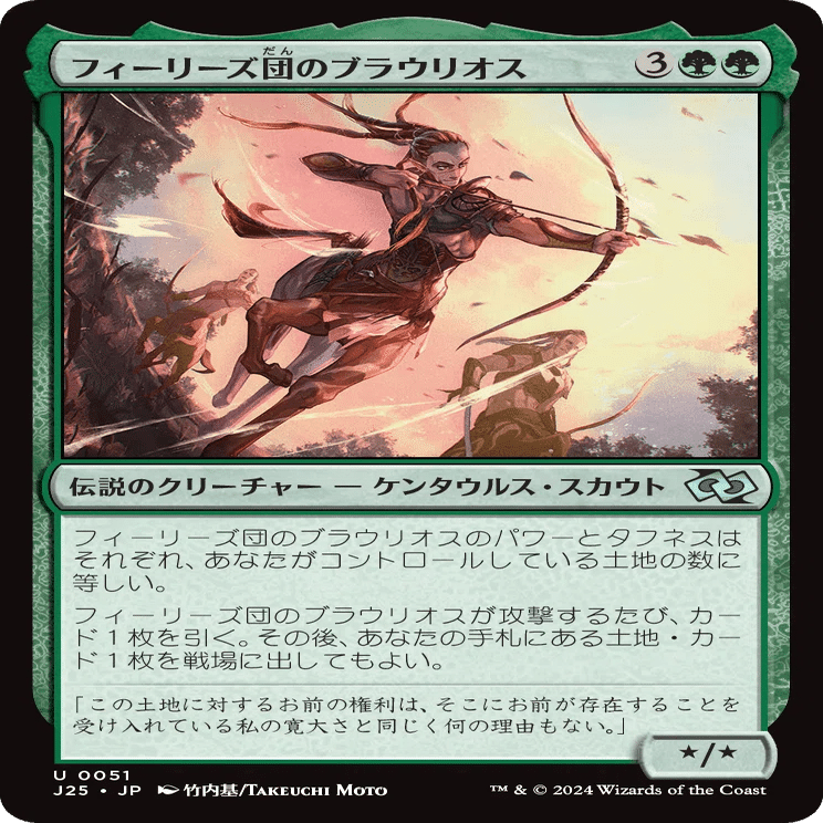 MTG】ケンタウルスはエロいと思っている著者の記録｜カトラス＠リトル