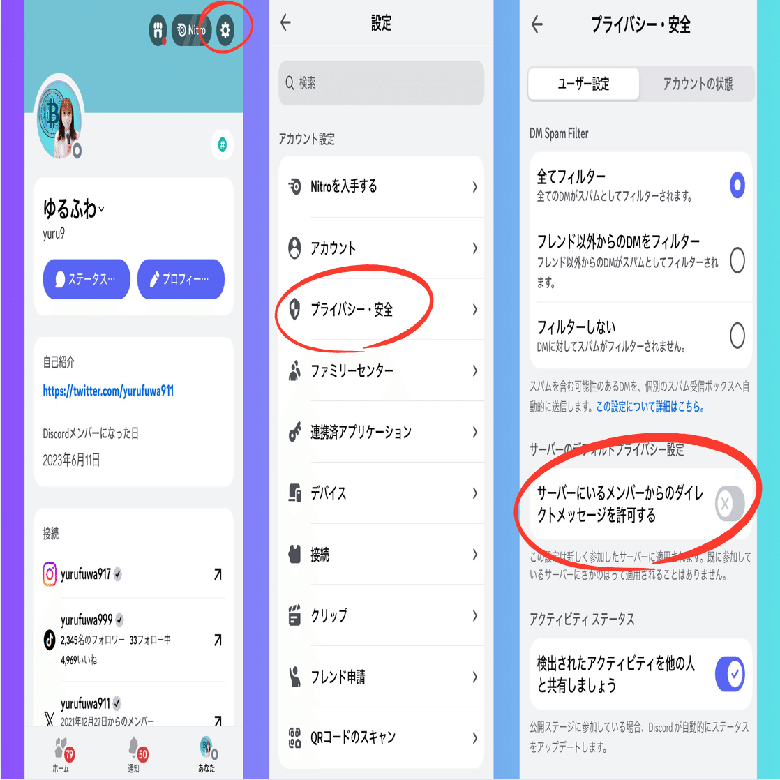 Oceanコミュニティの安全ガイド：DiscordでDMを受け取らない設定方法｜Oceanコミュニティー