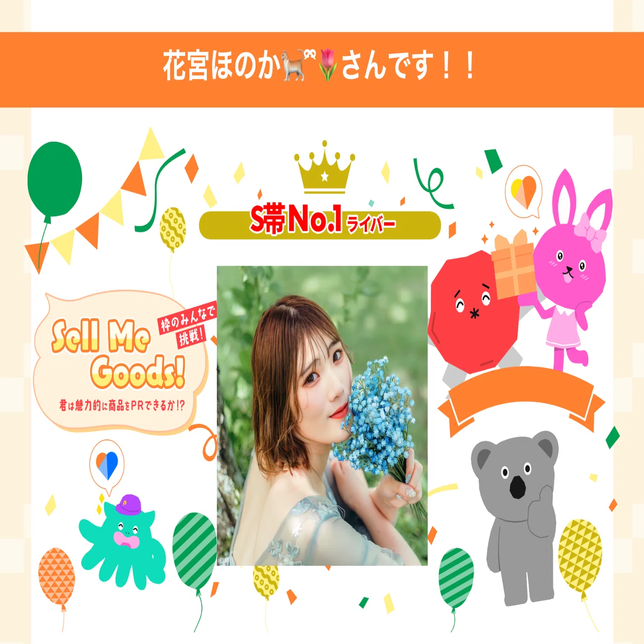 honoka様 リクエスト 2点 まとめ商品 試合情報】5/10 クボタスピアーズ 