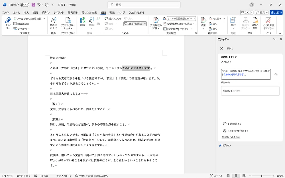 なぜ一太郎なのか？｜TERU