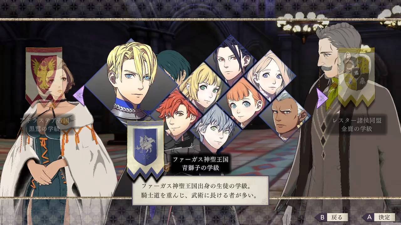 ファイアーエムブレム風花雪月 付け替えランチスタンド 青獅子の