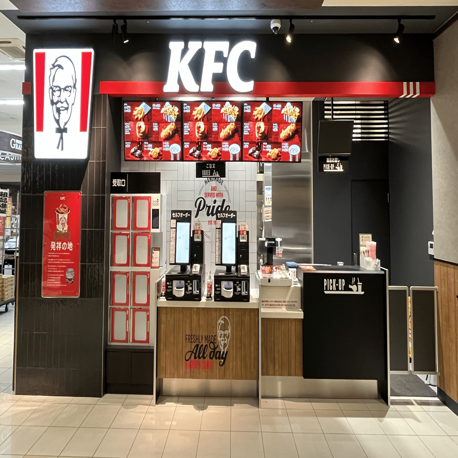 11月21日はフライドチキンの日！KFCからタイミングゲームが登場