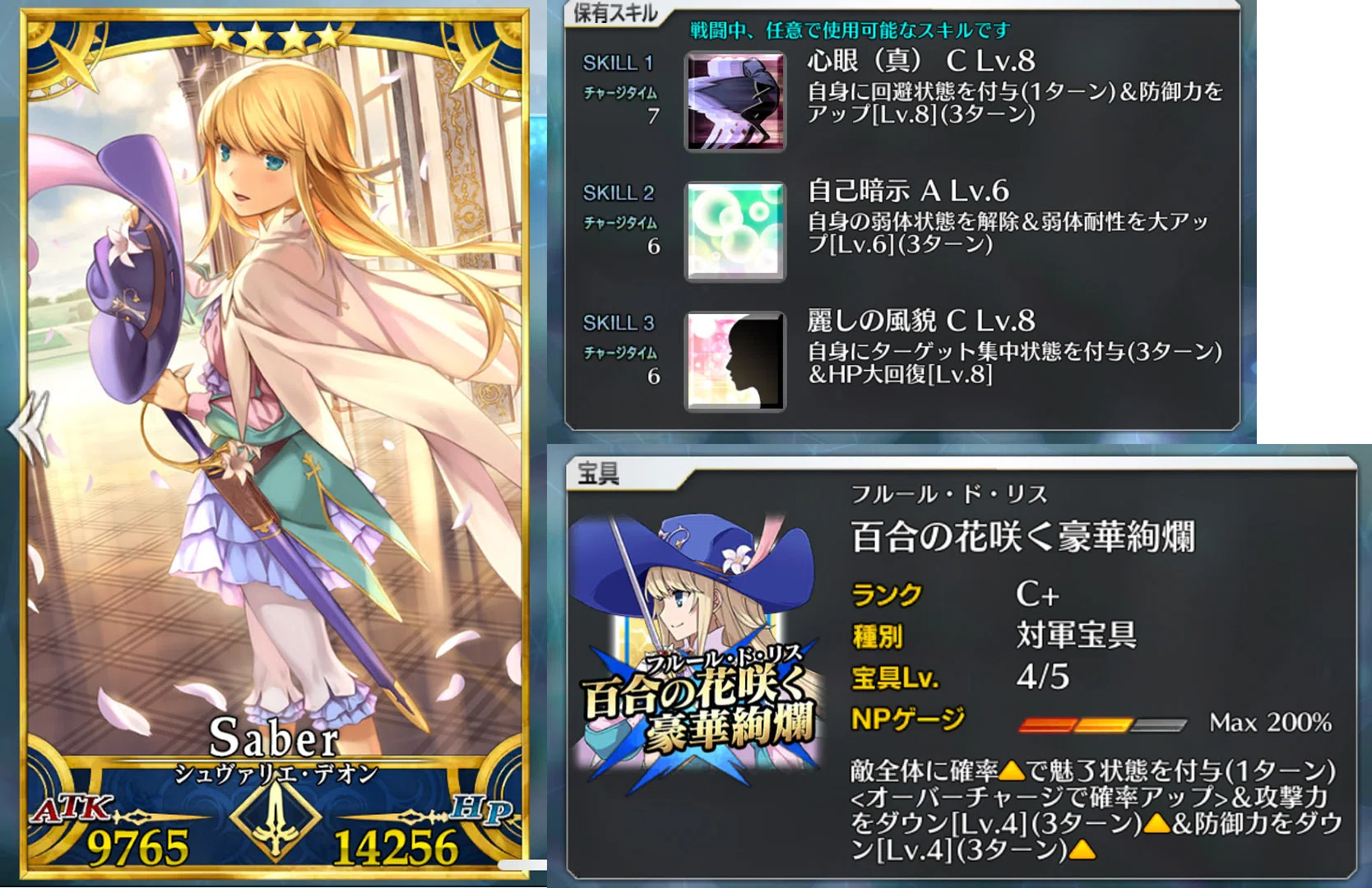FGO 引退 Fate/grand order 引退アカウント fgo ジャンヌ ジャック等 Fate⁄Grand
