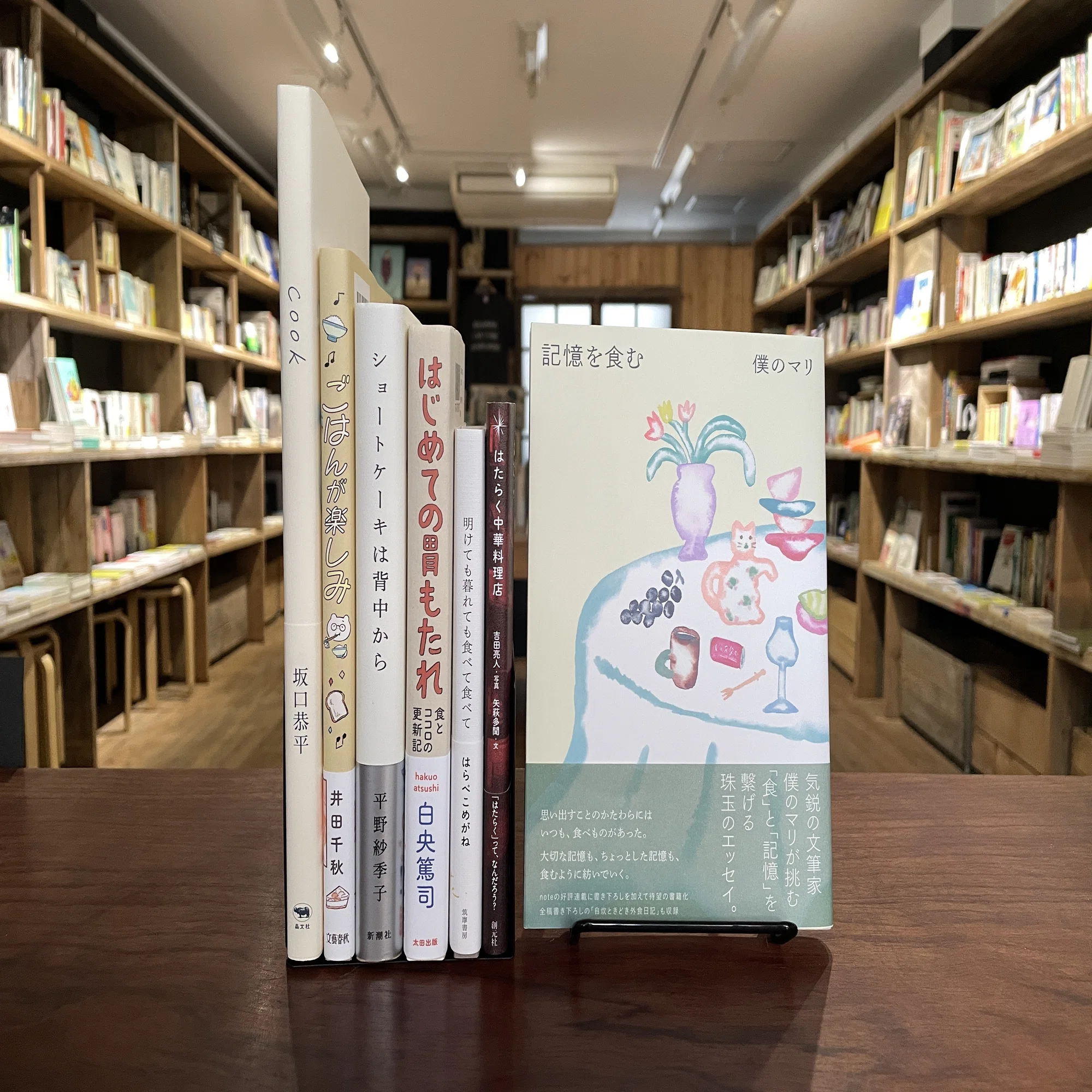 今週のおすすめ本 vol.27 『「食」についての新入荷本』｜古本と新刊scene