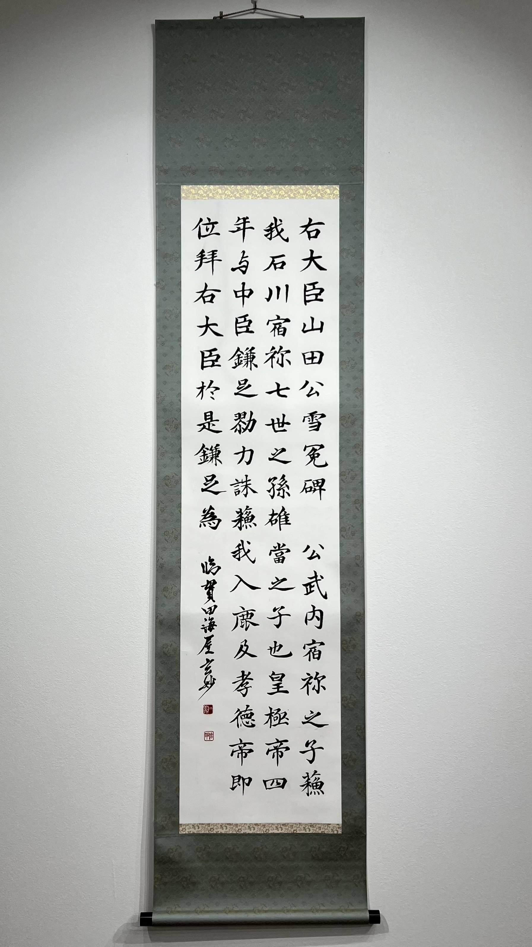 日本古典 江戸後期時代 「貫名海屋(ぬきなかいおく)・菘翁(すう 日本古典 江戸後期時代 「貫名海屋(ぬきなかいおく)・菘翁(すう