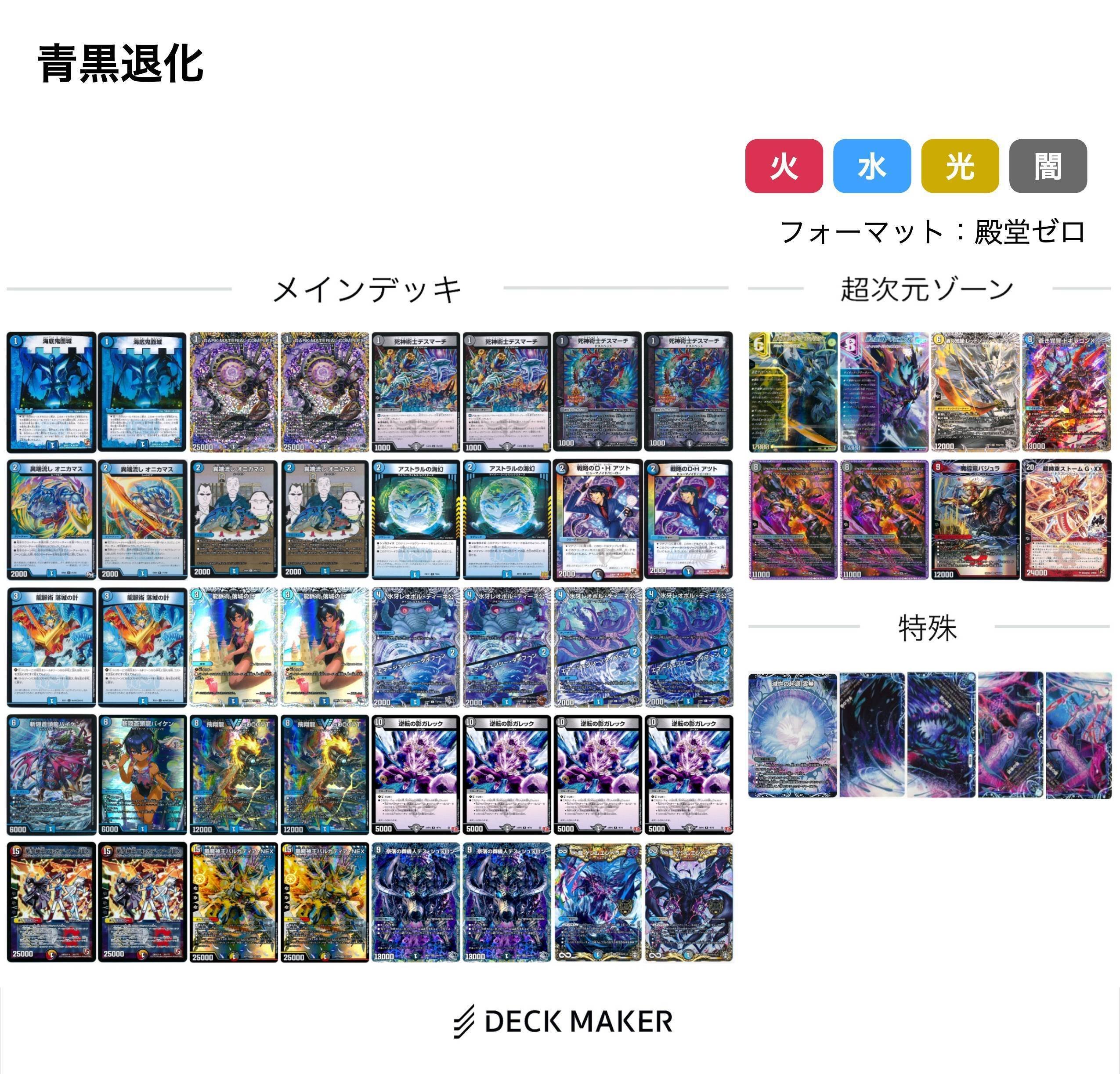 殿堂入りカード調査隊 多色:バルカディアNEX編｜風馬 成道