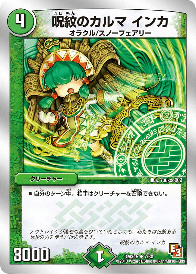 デュエパ】第5回 DMEDH規制リストをぶった切る(自然文明編 デュエパ】第5回 DMEDH規制リストをぶった切る(自然文明編