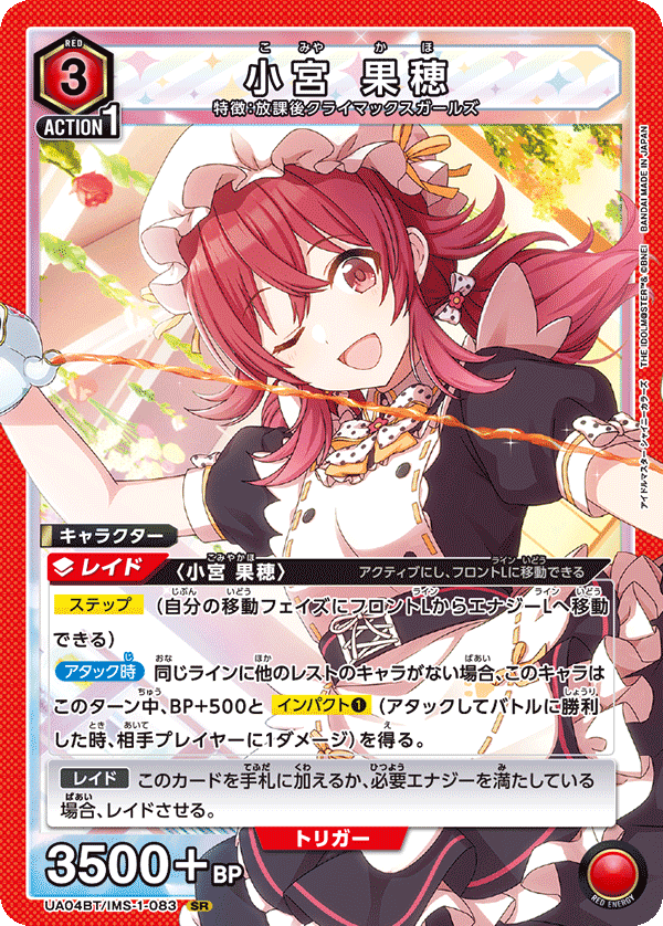 ユニアリ】果穂、お前をパーティから追放する｜okaken