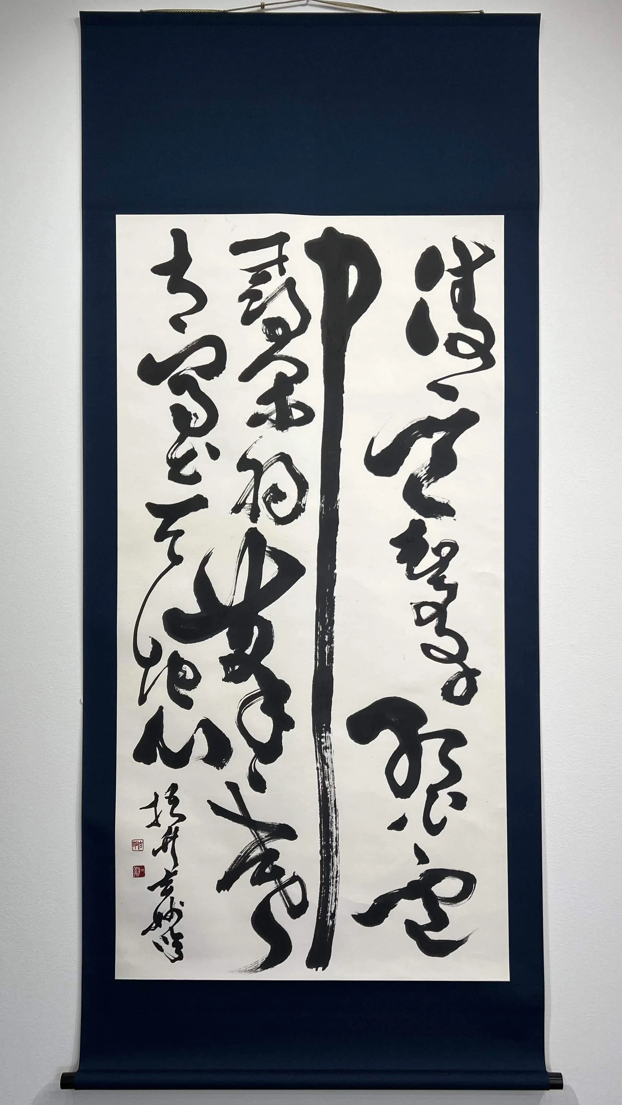 中林梧竹 | 中林梧竹（1827-1913）コレクション – 成田山書道美術館 古
