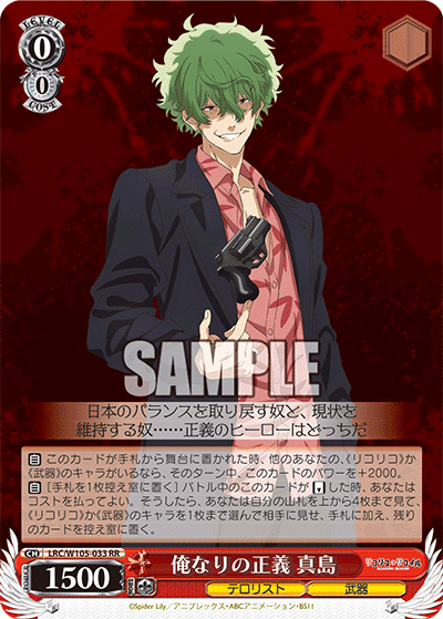 WS】リコリス・リコイル～バランスの取れた8門編～｜りーふ