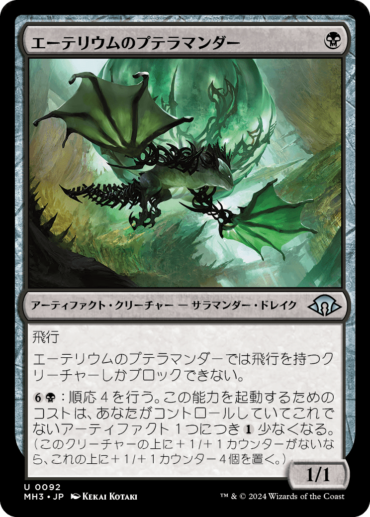 MTG 絞り取る徴税人、レヴ/日本語 アニメ絵 | 販売早割 カタ