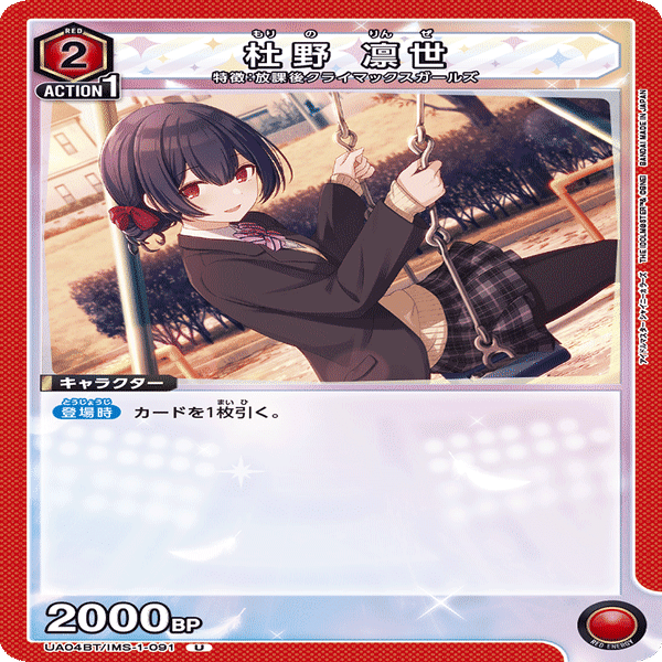 ユニアリ】果穂、お前をパーティから追放する｜okaken