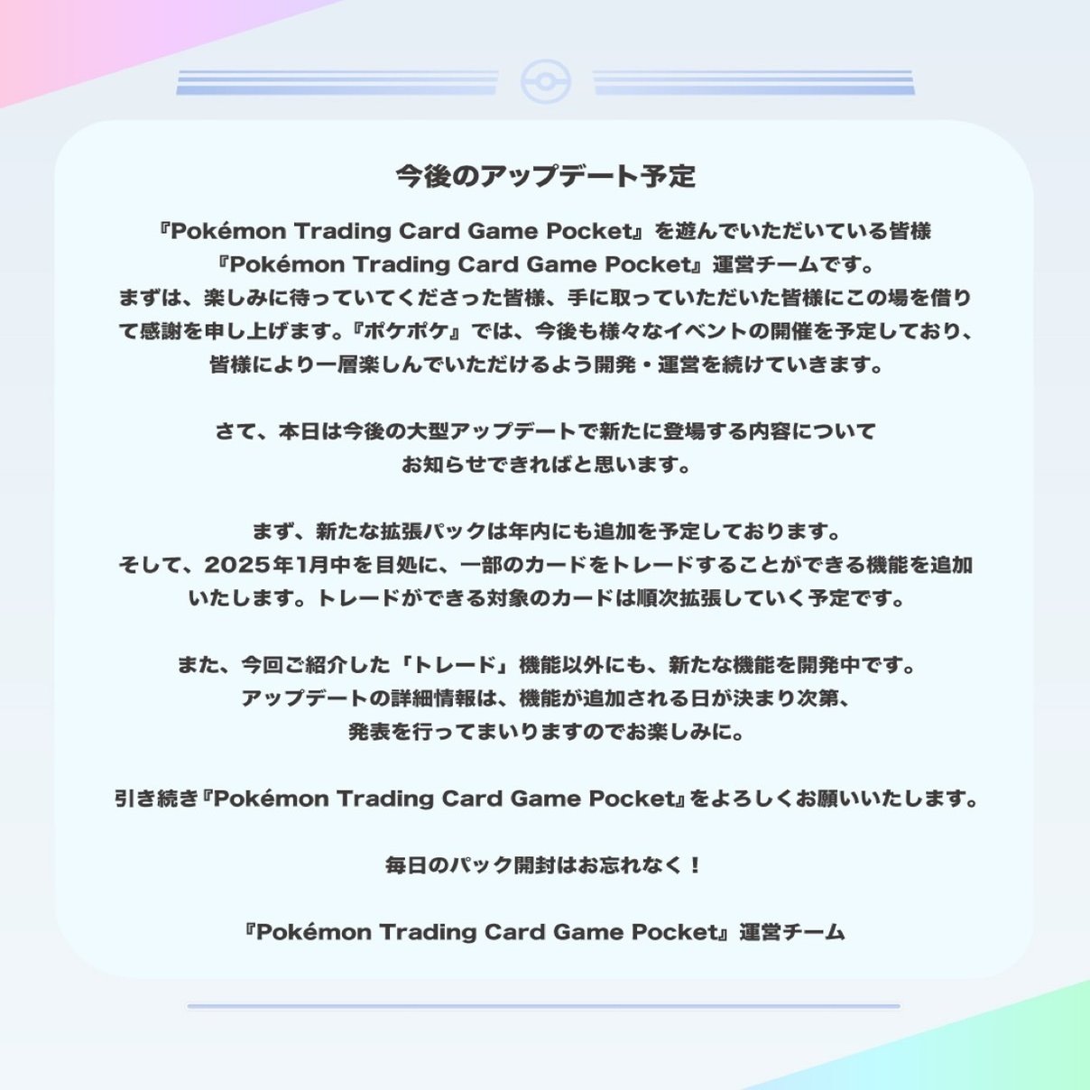 🎮💥ポケモンカードゲーム「ポケポケ」に革命！？🚀NFTでキャラクターやアイテムを売買できる未来がすぐそこに💎✨｜NFT Garden