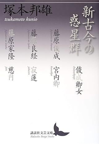 ことば漬】塚本邦雄前衛短歌へ入門(言葉はどんな力をもつのか ことば漬】塚本邦雄前衛短歌へ入門(言葉はどんな力をもつのか