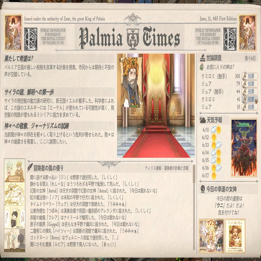 elin最高！#3｜夜景画の黄いろ