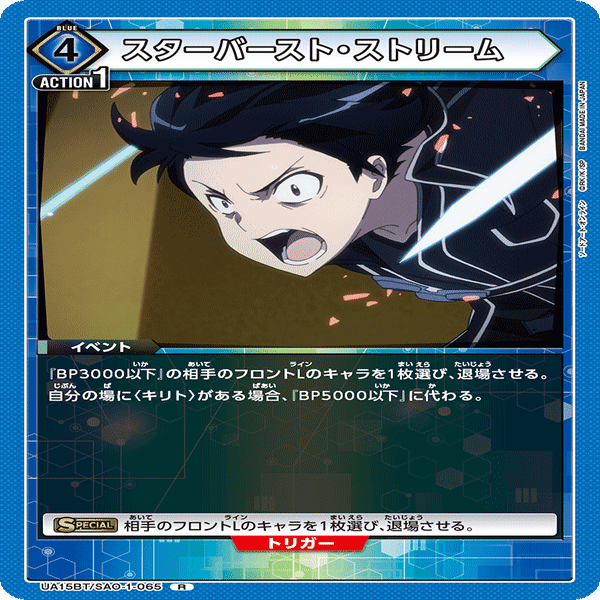 【デッキ まとめ売り】SAO 青アインクラッド軸 ユニオンアリーナ 青 ソードアート・オンライン SAO アインクラッド デッキ