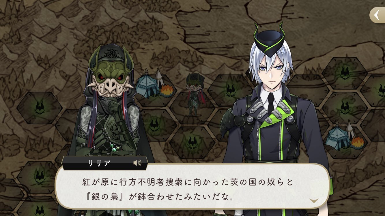 ツイステ考察】本編7章chapter4のリリア指揮下での軍事作戦から