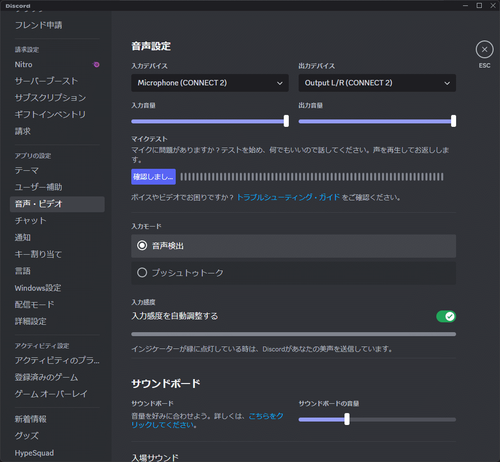 Discord】最強な音声設定のおすすめマイク設定と解説｜komugipowder@パウブロ