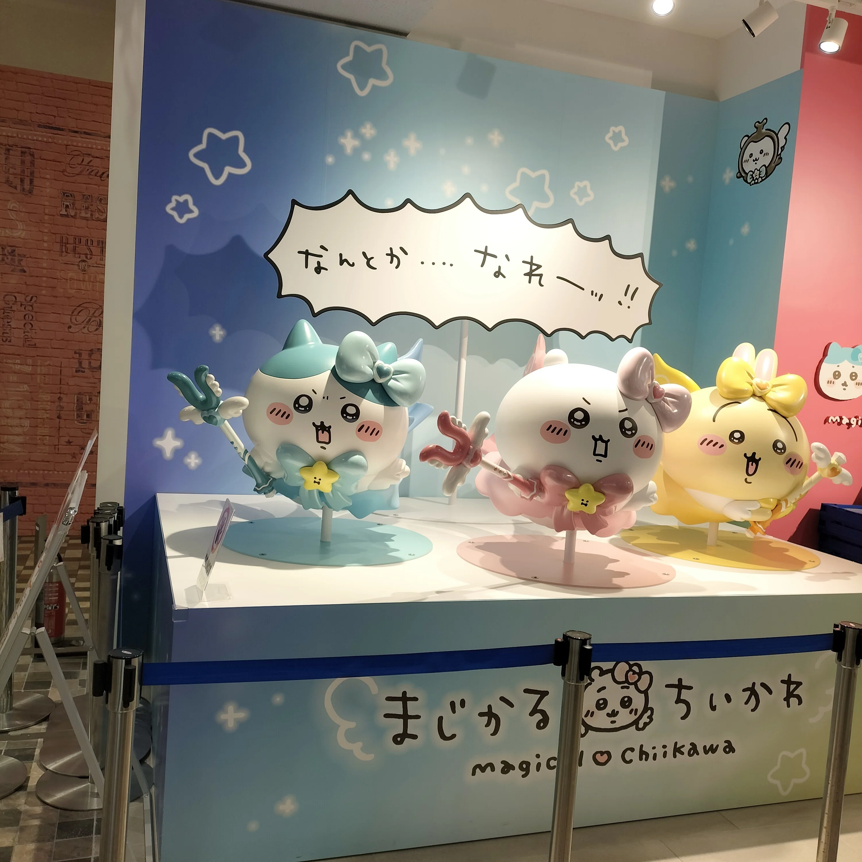 ちいかわパラダイス｜日和🐣☀️