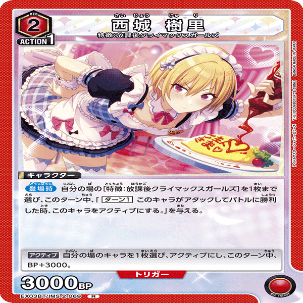 ユニアリ】果穂、お前をパーティから追放する｜okaken