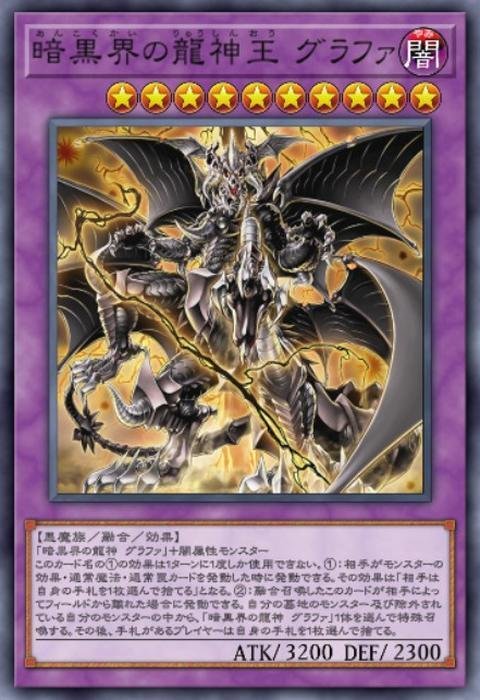 マスターデュエル】ハンデス型暗黒界で最高ランクに到達したので