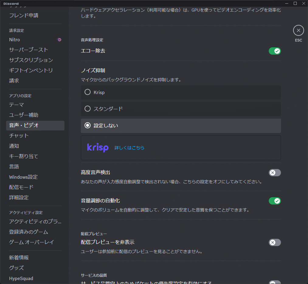 Discord】最強な音声設定のおすすめマイク設定と解説｜komugipowder@パウブロ