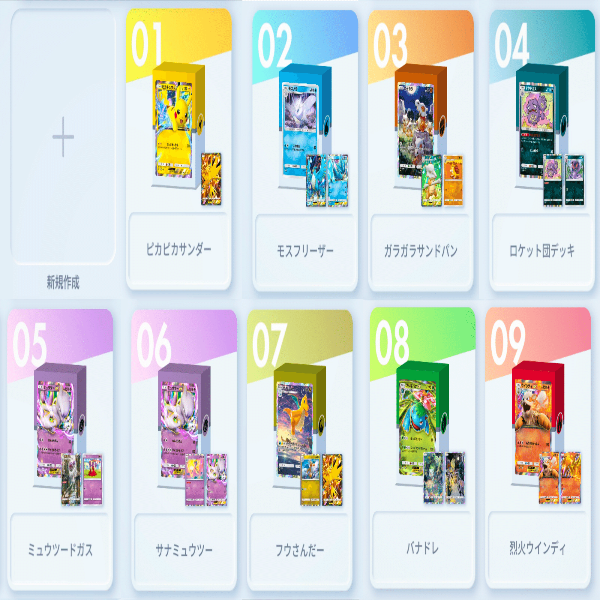 無課金からはじめるポケポケデッキ入手チャート｜じゃんきー