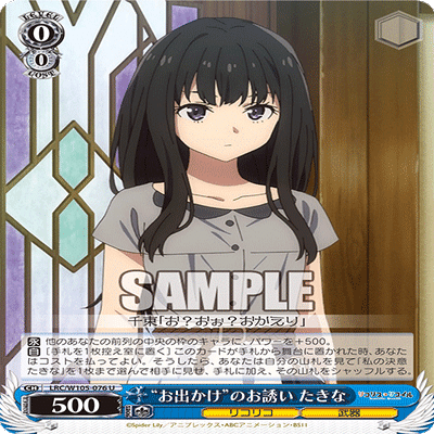 リコリコ デッキ 8門 リコリコ デッキ 8門 リコリコ デッキ 8門 リコリコ デッキ 8門