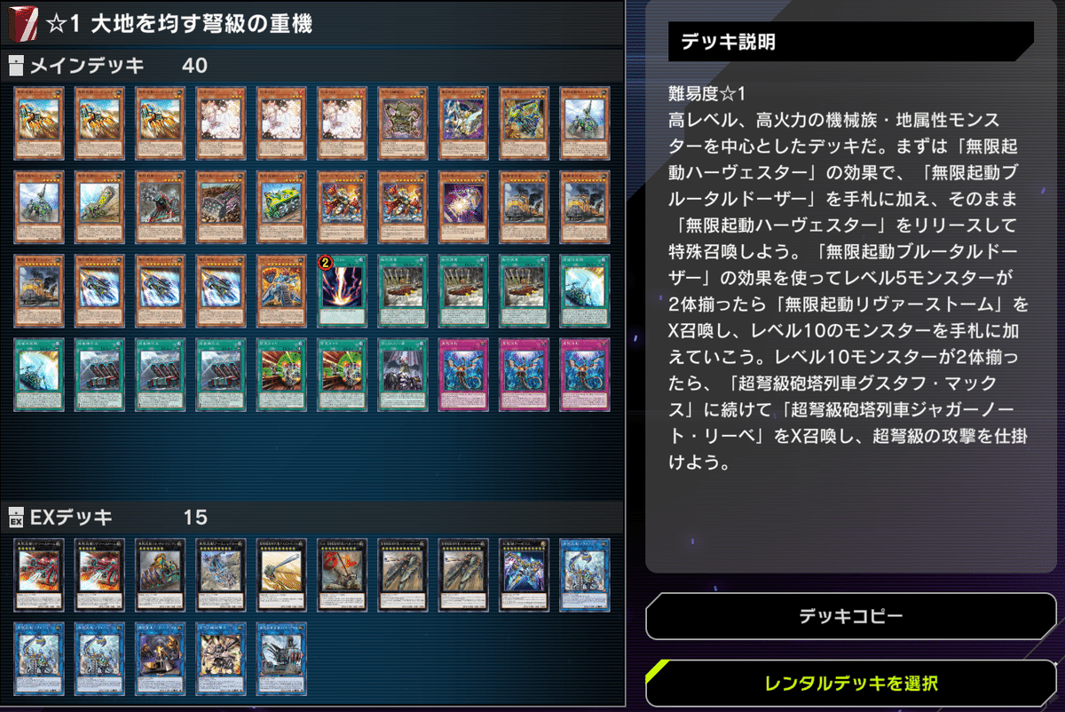 遊戯王デュエルリンクス】1ターンで儀式・融合・シンクロ