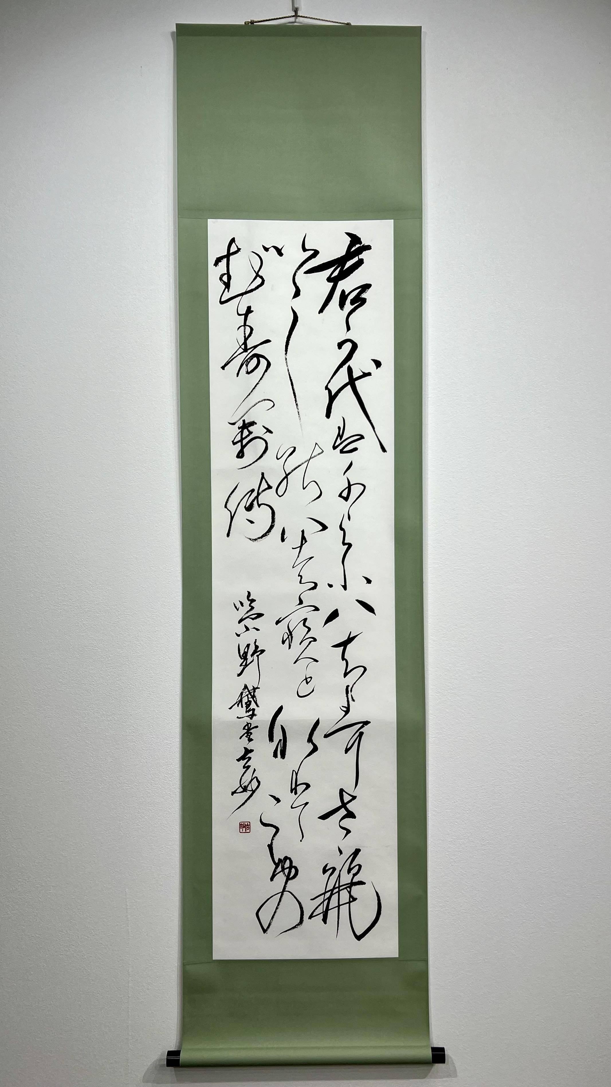 日本古典 大正時代 「小野鵞堂(がどう)」|玄妙 Genmyo 日本古典 大正時代 「小野鵞堂(がどう)」|玄妙 Genmyo